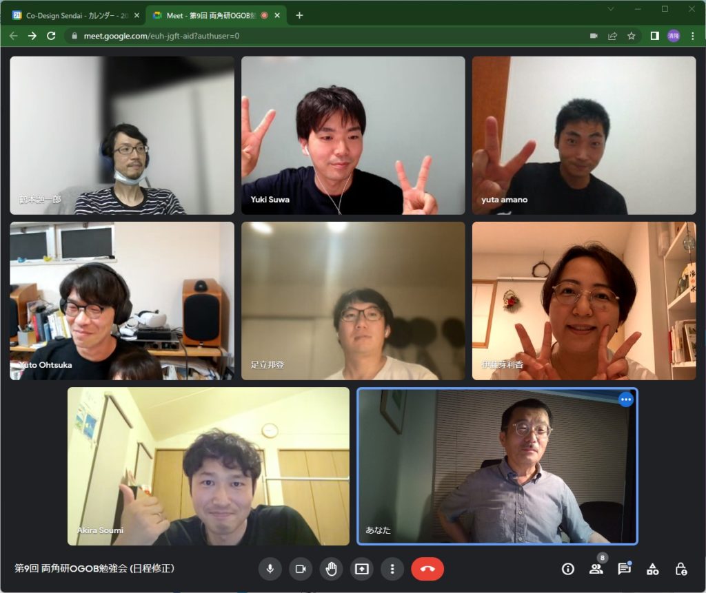 第09回 勉強会 Innovationを創造するCultureと働き方
