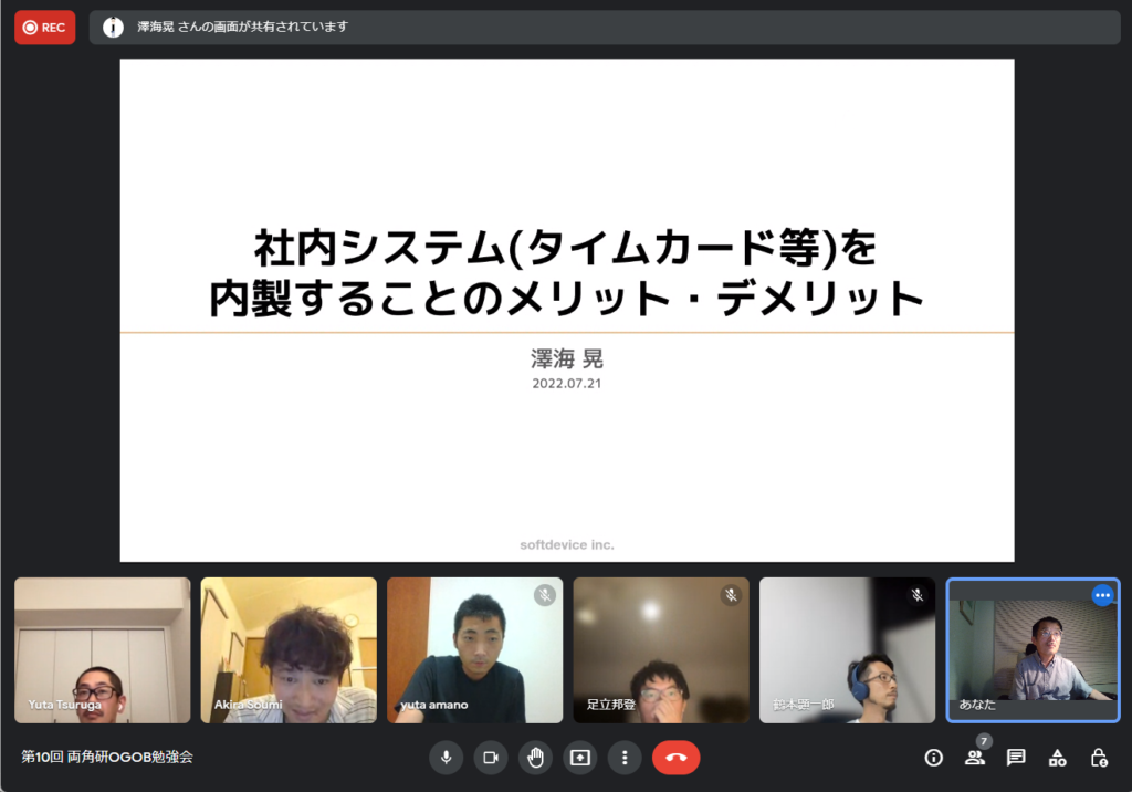 第10回勉強会 社内システム（タイムカード等）を内製することのメリット・デメリット