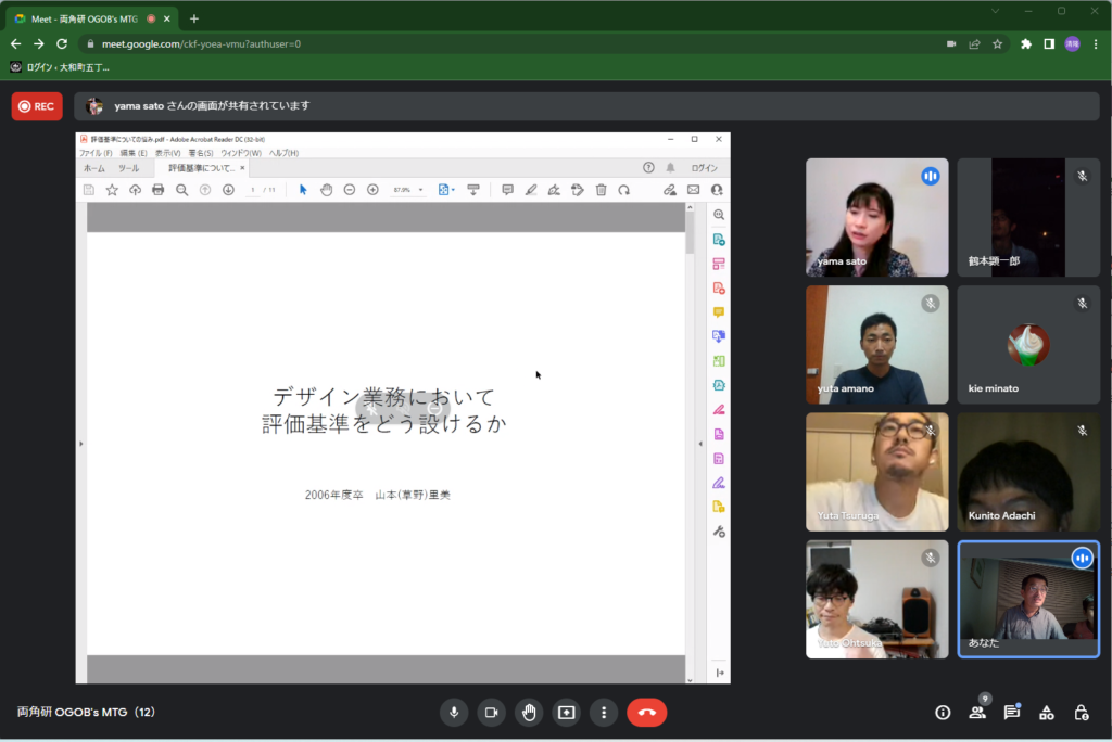 第12回 勉強会 デザイン業務において評価基準をどう設けるか
