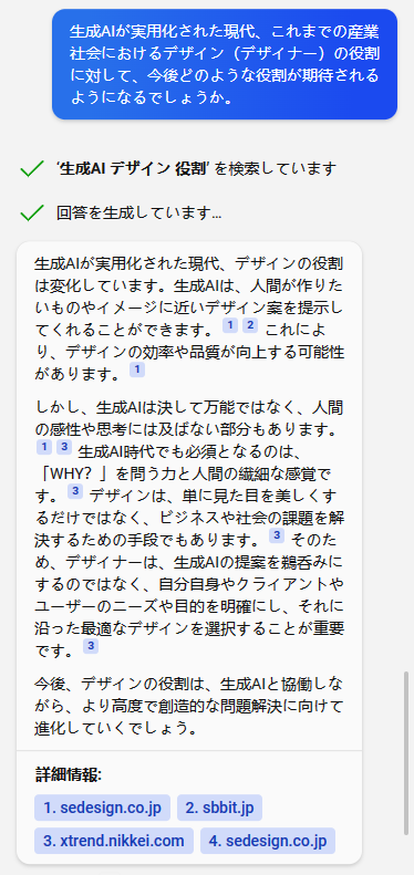 第18回 勉強会 これからの世の中で自分や仲間が活躍できるようにするには？ － 生成AIが実用化された現代、これからのデザイン（デザイナー）の役割 －