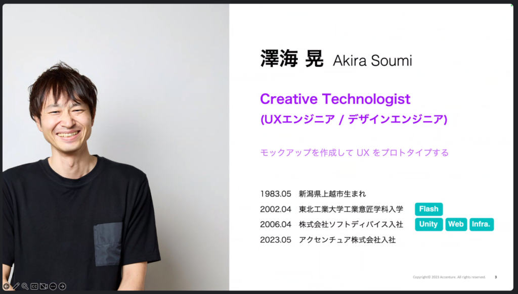 第26回勉強会 コンサルタント業界におけるデザインチームの役割