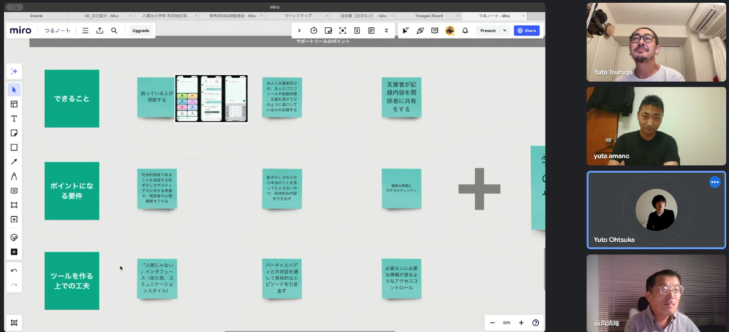 第34回勉強会 ケアリーバー向けチャットのUIデザインの取り組み
