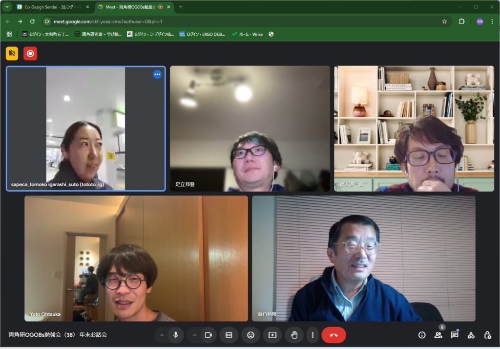 第38回 勉強会 今年のデザインの現場・社会はどうだった？ 年末お話会
