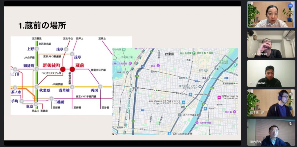第40回 勉強会 蔵前の魅力と透明書店について