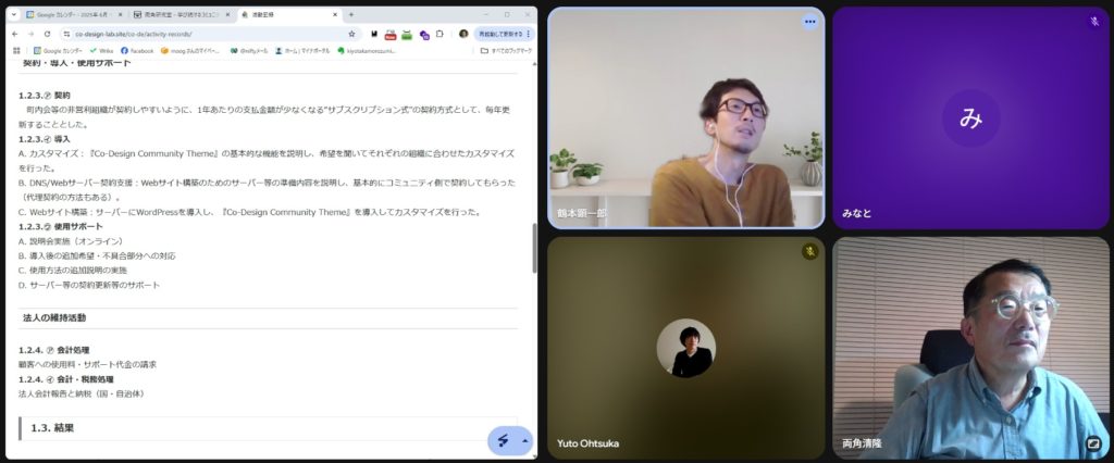 第44回勉強会 法人設立から解散まで -体験を語る-