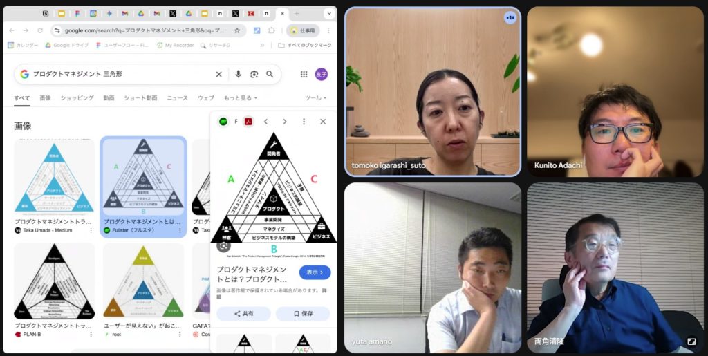 第45回勉強会 提供を予定しているサービス・プロダクトは本当に求められているのか？